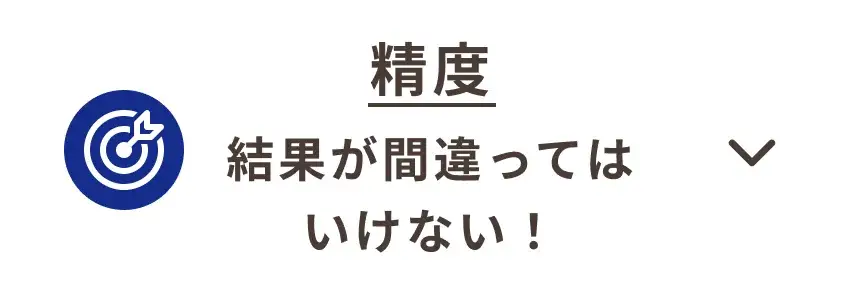 検査内容と精度_我孫子市_24