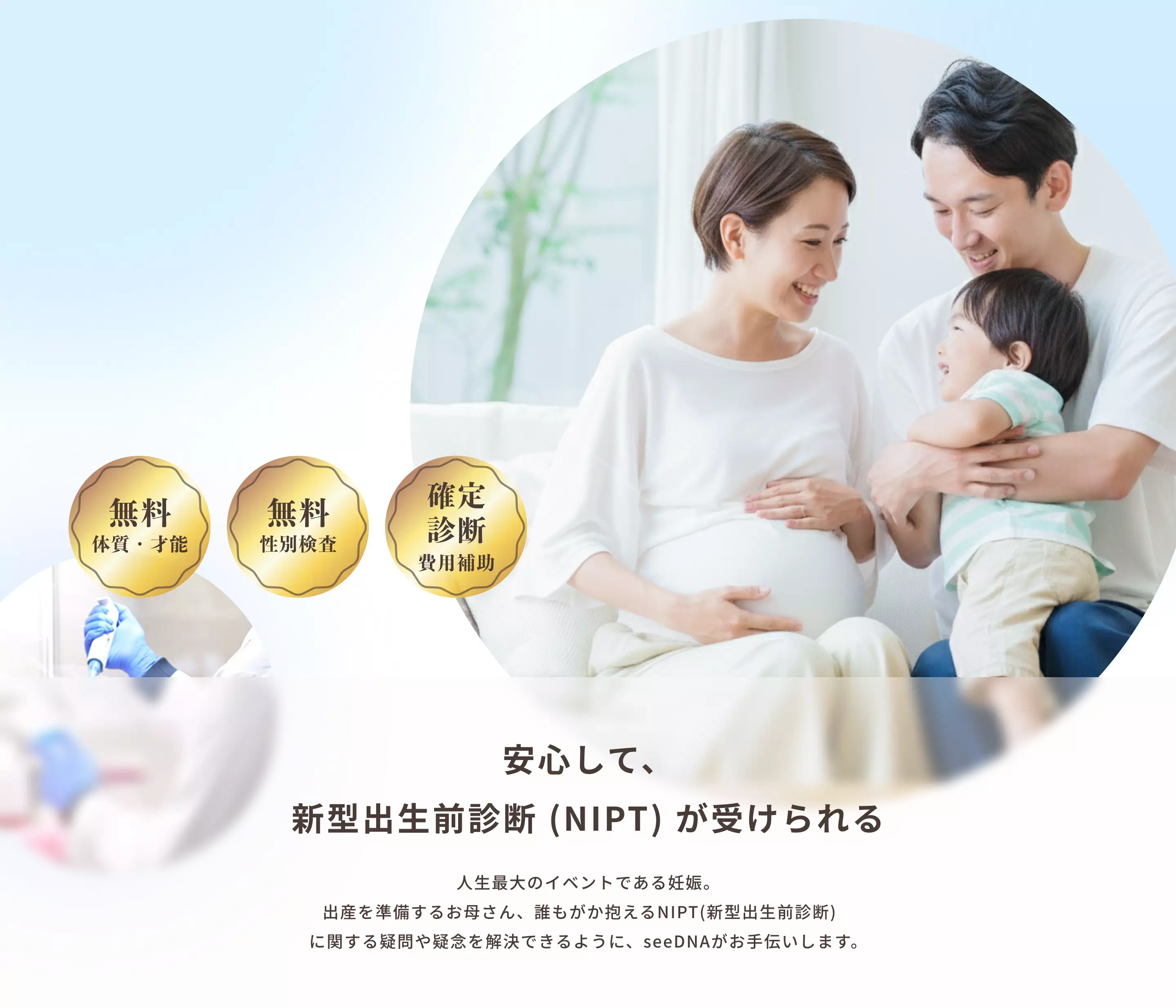 nipt-我孫子市-1