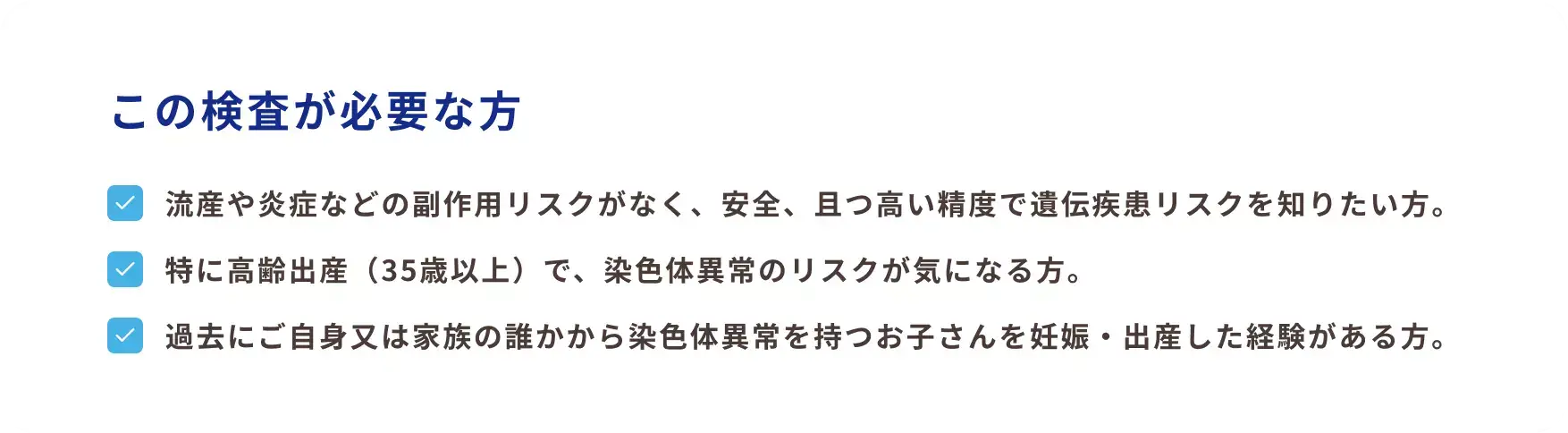 nipt-我孫子市-4