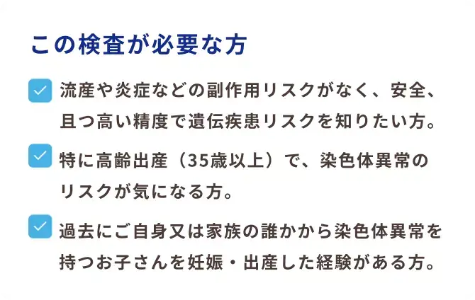 nipt-我孫子市-8