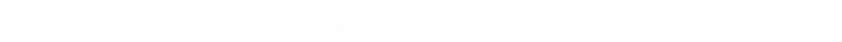 nipt-我孫子市-54
