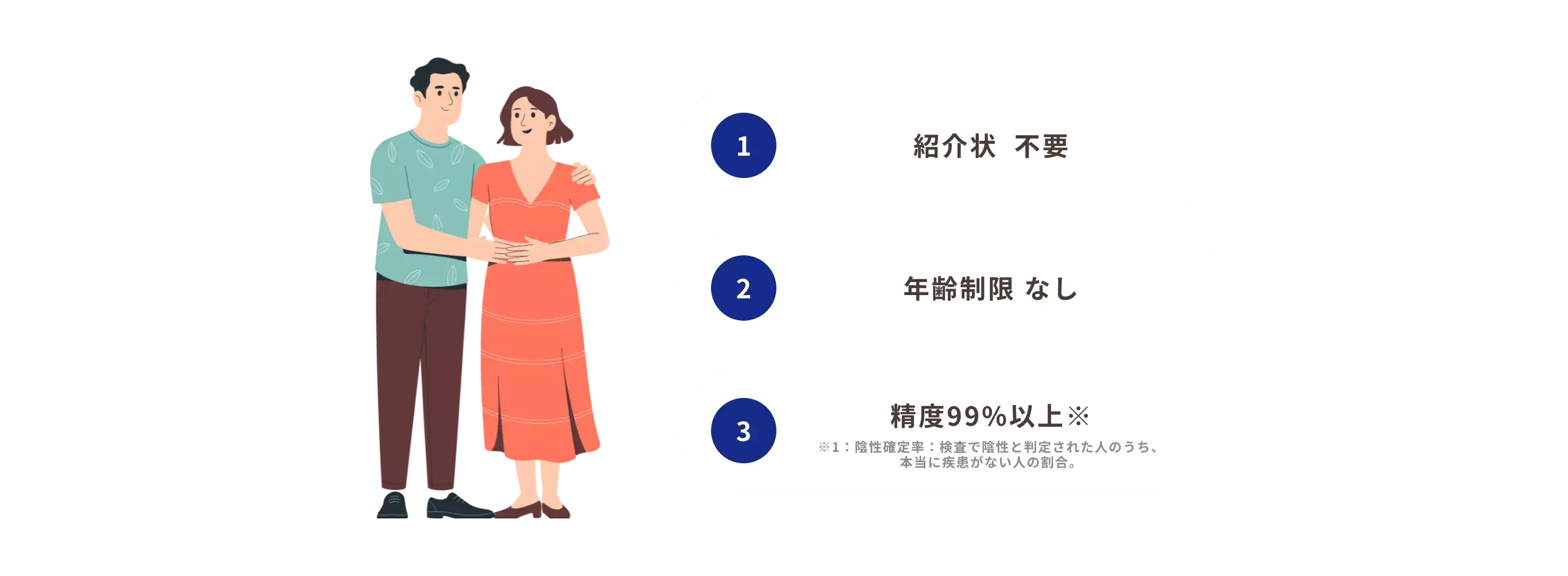 nipt-我孫子市-12