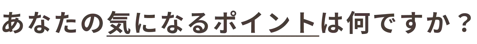 検査費用_我孫子市_15