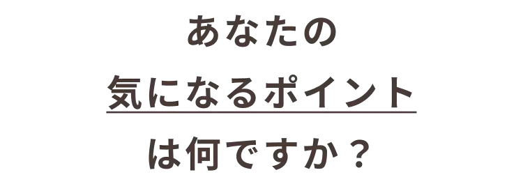 検査費用_我孫子市_19