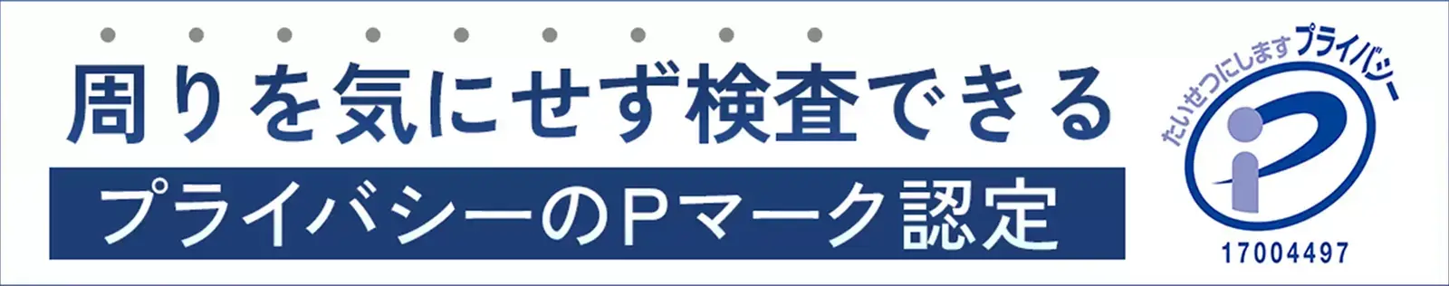 Pマーク_我孫子市_25