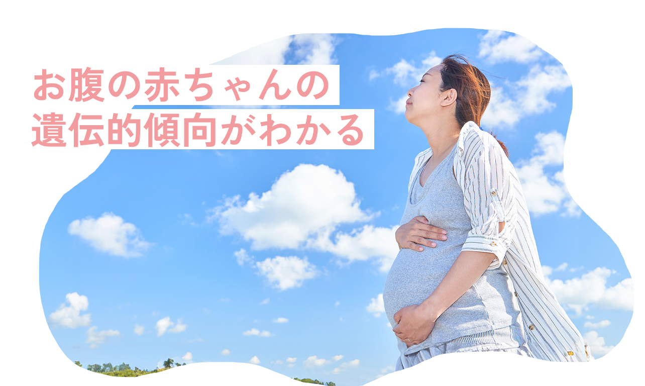 空を見上げる妊婦さんの写真