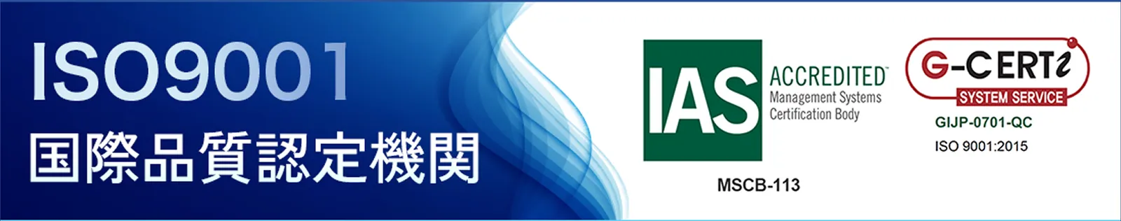 ISO9001_鹿児島県_47