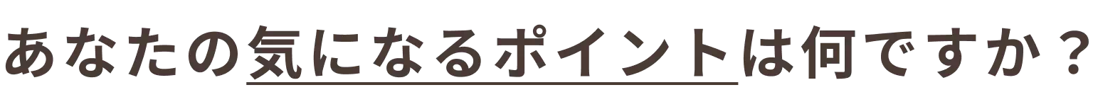 検査費用_北見市_15