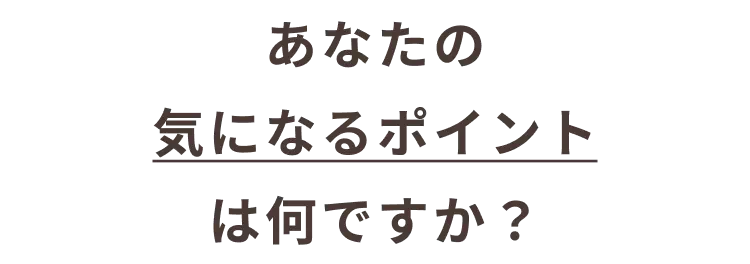 検査費用_八潮市_19