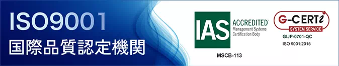 ISO9001_多治見市_49