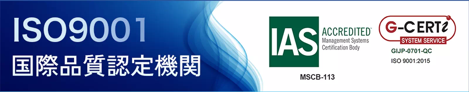 ISO9001_佐久市_48