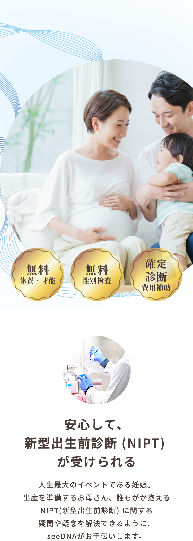 nipt-東京都-1