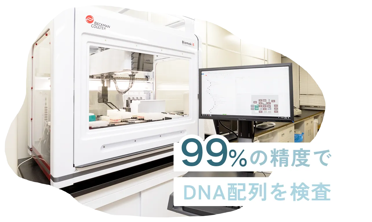 次世代DNA配列分析装置