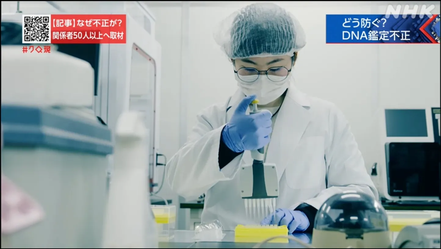 seeDNAのミスや不正を察知できるシステム
