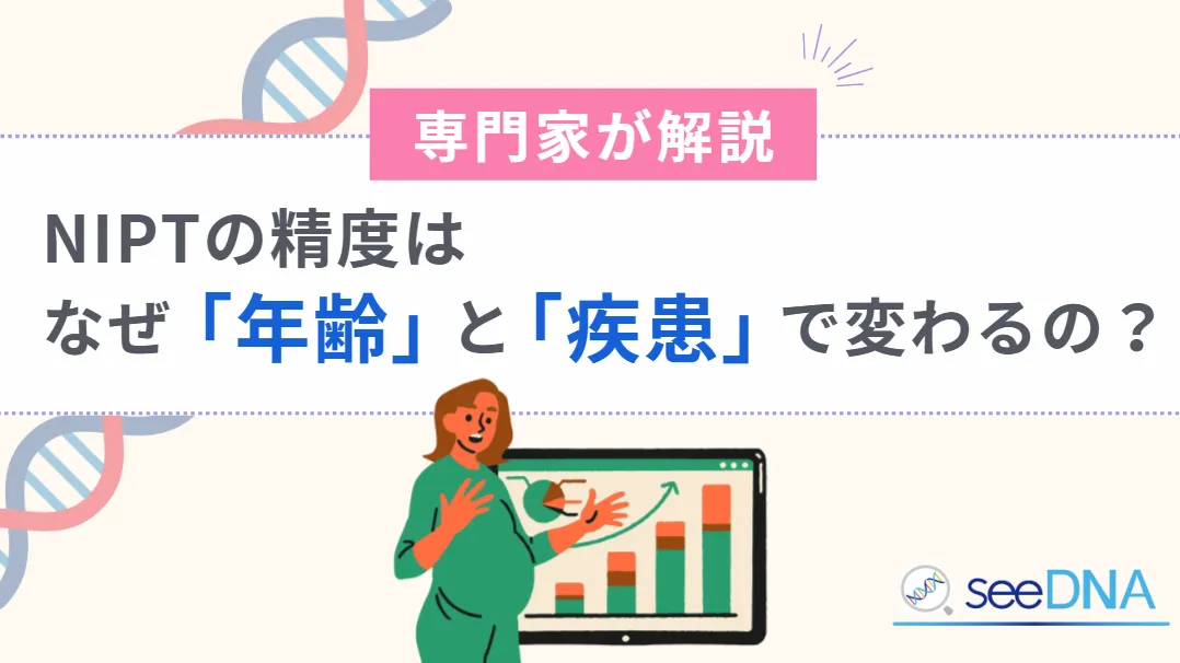 年齢で「陽性的中率（PPV）」が変わる理由