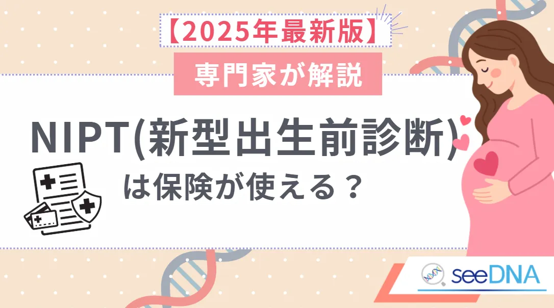 公的医療保険(国民健康保険・社会保険)は使える?