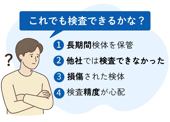seeDNA遺伝医療研究所の私的 特殊親子DNA鑑定