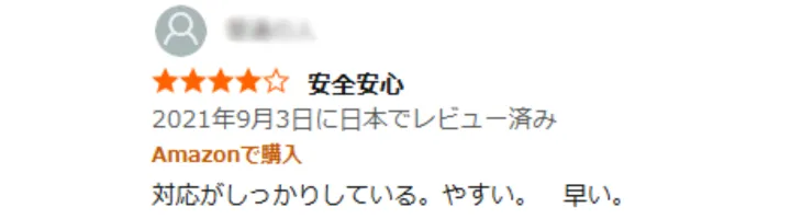 お客様からのメール