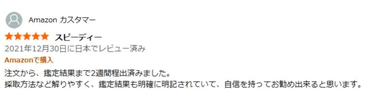 お客様からのメール