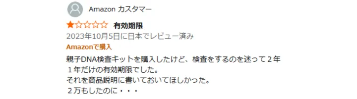 お客様からのメール