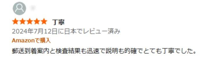 お客様からのメール