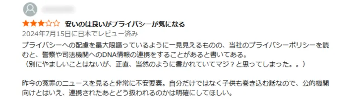 お客様からのメール