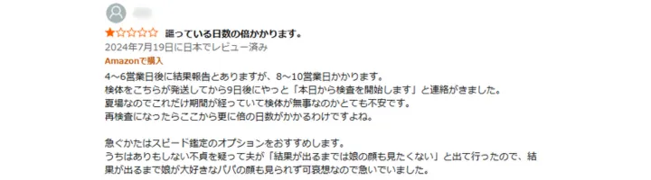 お客様からのメール