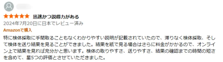 お客様からのメール