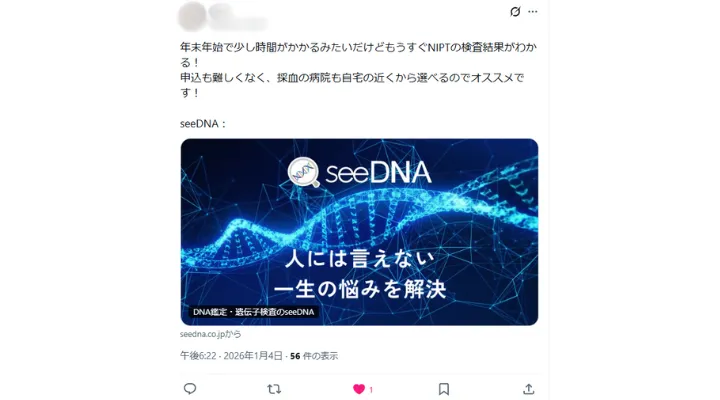お客様からのメール