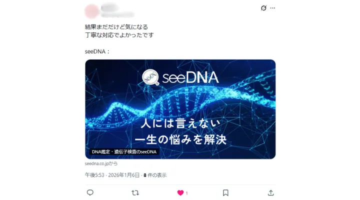 お客様からのメール