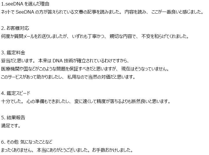 お客様からのメール