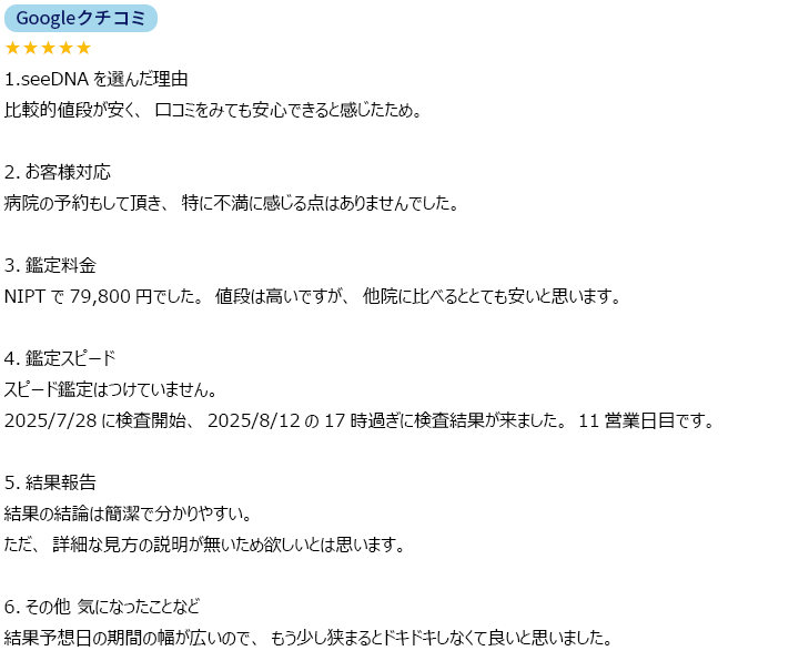 お客様からのメール