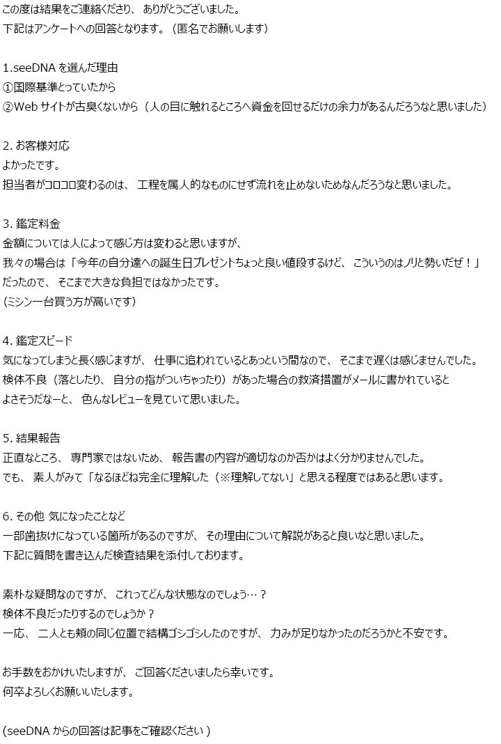 お客様からのメール