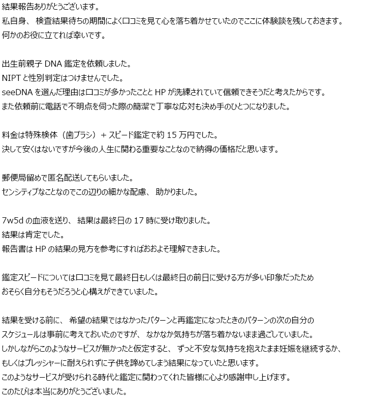 お客様からのメール