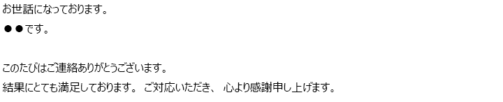 お客様からのメール