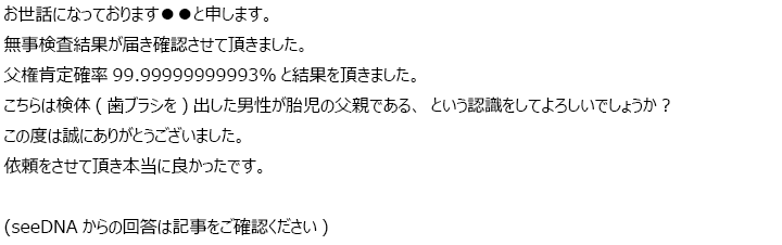 お客様からのメール