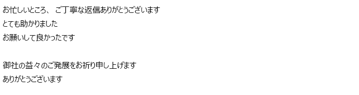 お客様からのメール