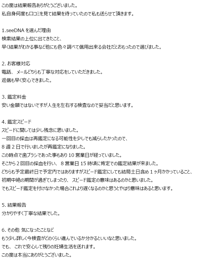 お客様からのメール