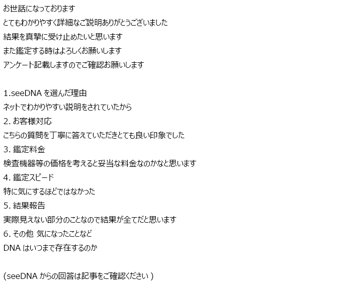 お客様からのメール