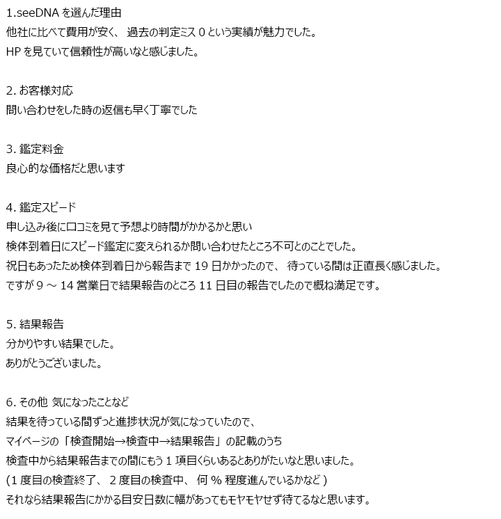 お客様からのメール