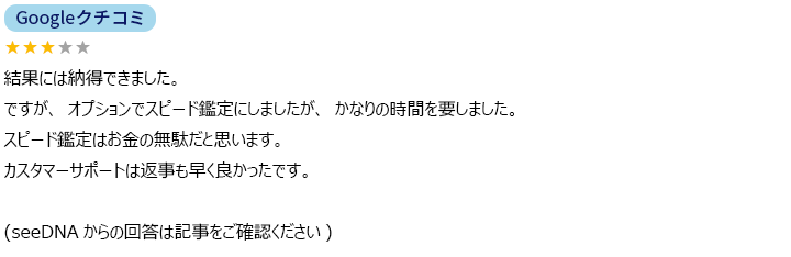 お客様からのメール