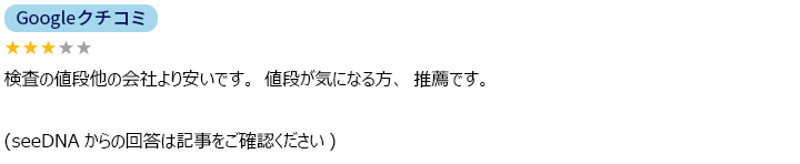 お客様からのメール