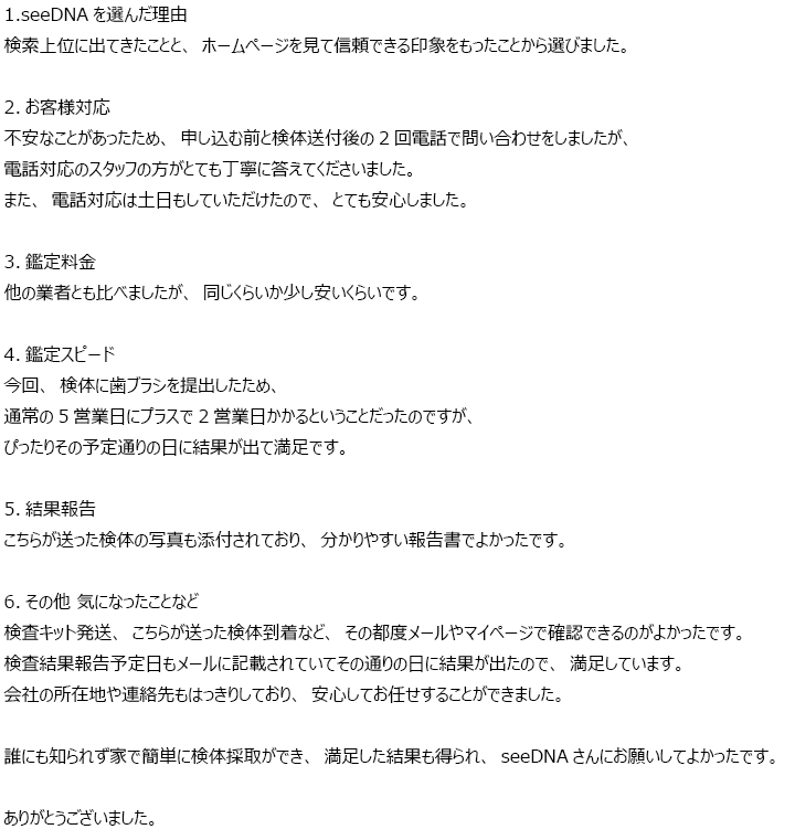 お客様からのメール