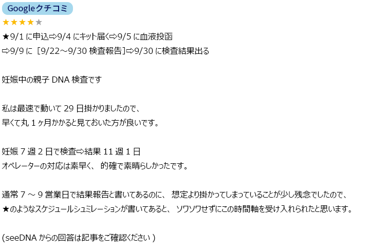 お客様からのメール