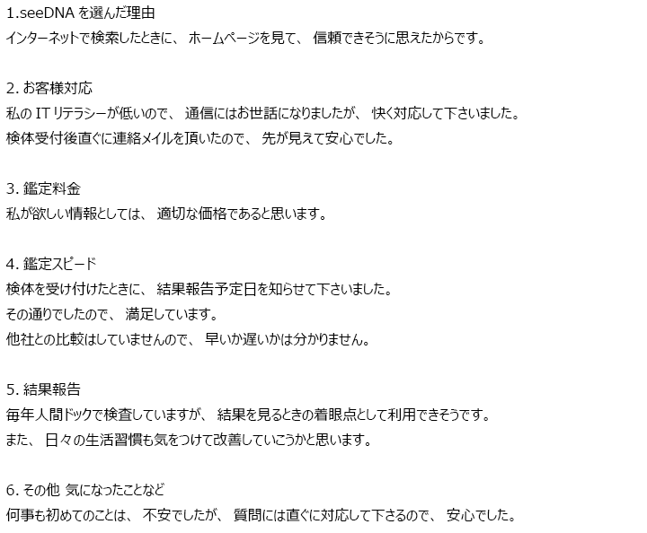 お客様からのメール