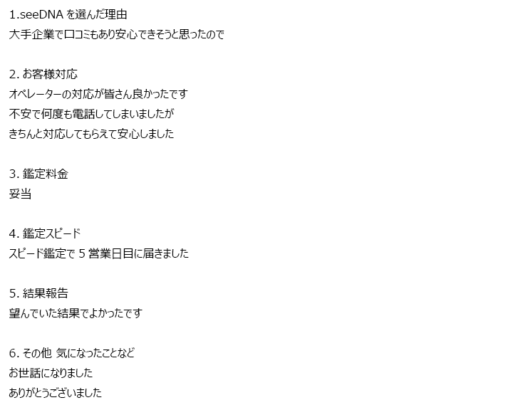 お客様からのメール