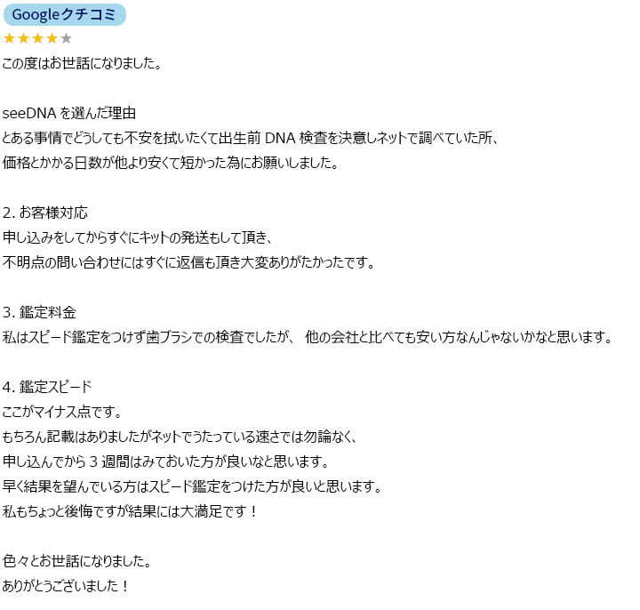 お客様からのメール