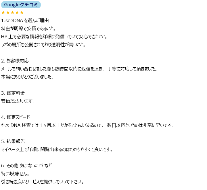 お客様からのメール