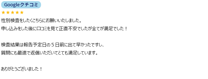 お客様からのメール