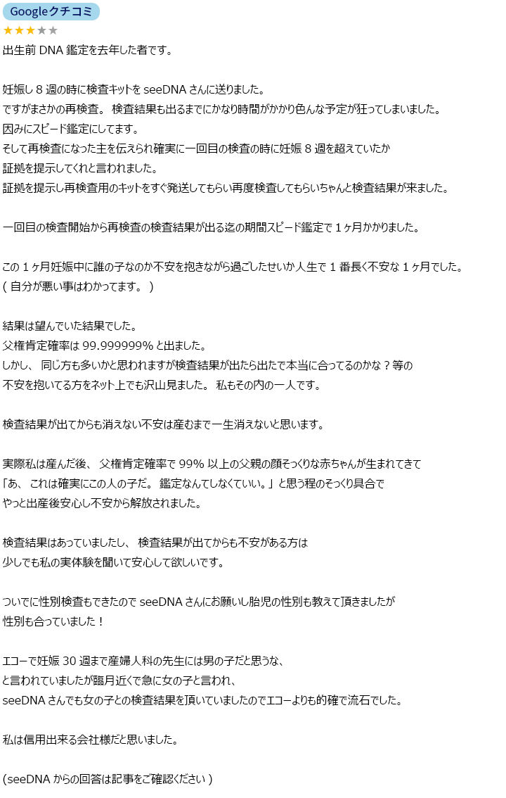 お客様からのメール